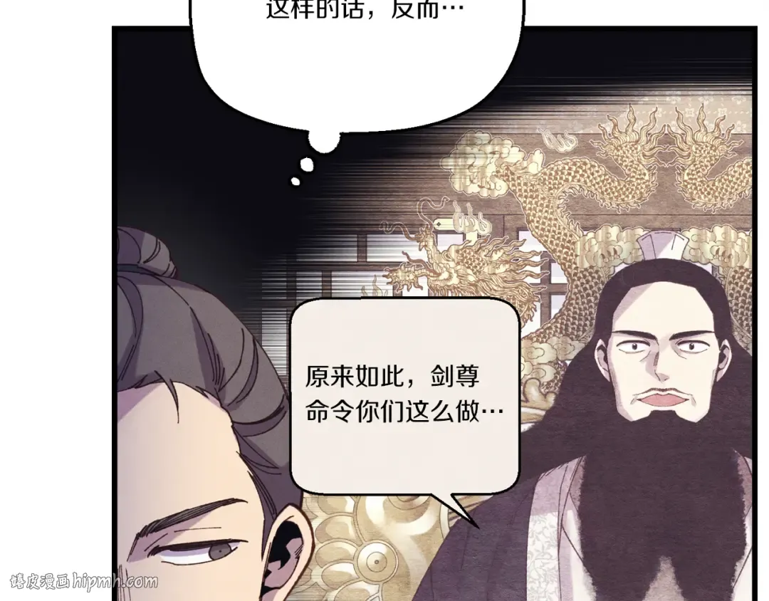 第162话 奇缘？ 第48页