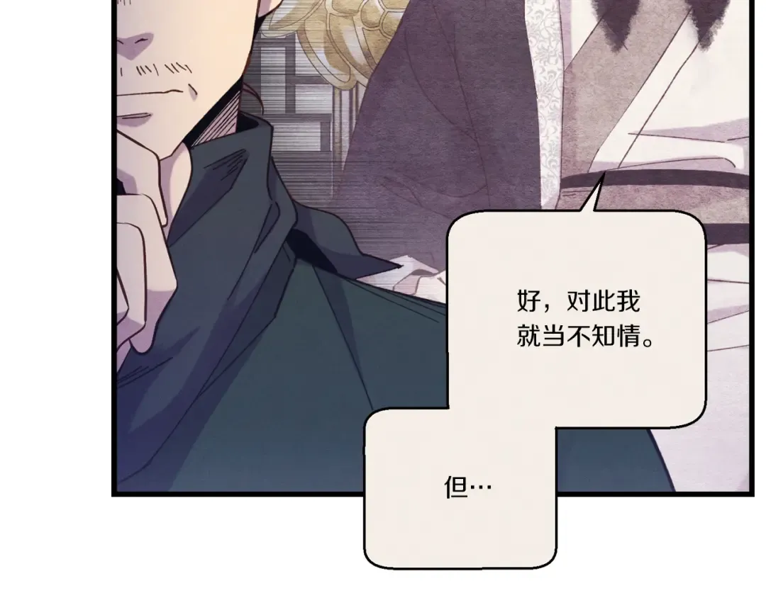 第162话 奇缘？ 第49页