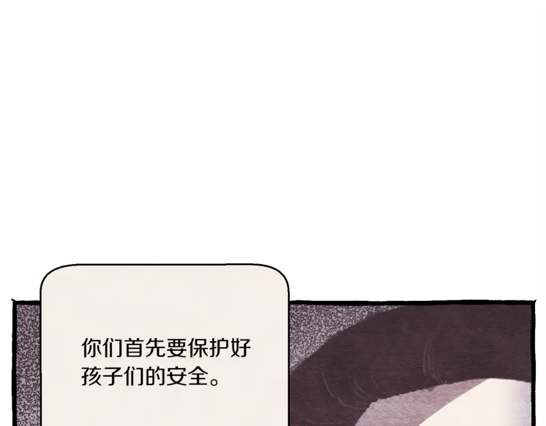 第162话 奇缘？ 第50页