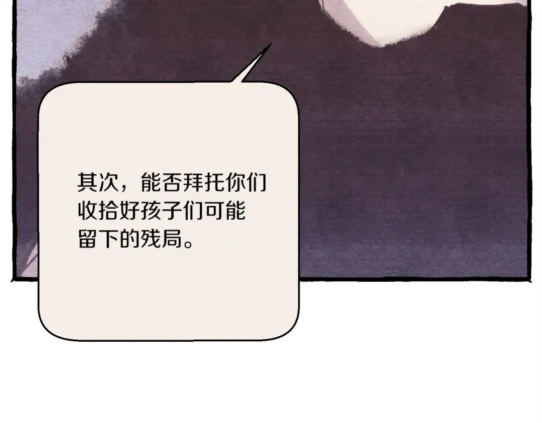 第162话 奇缘？ 第52页