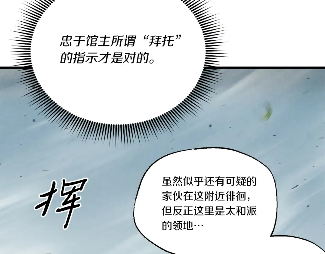 第162话 奇缘？ 第54页
