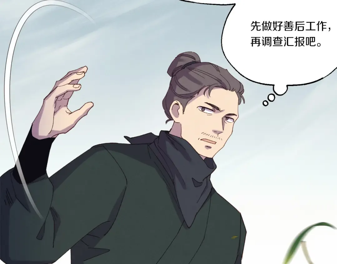 第162话 奇缘？ 第55页