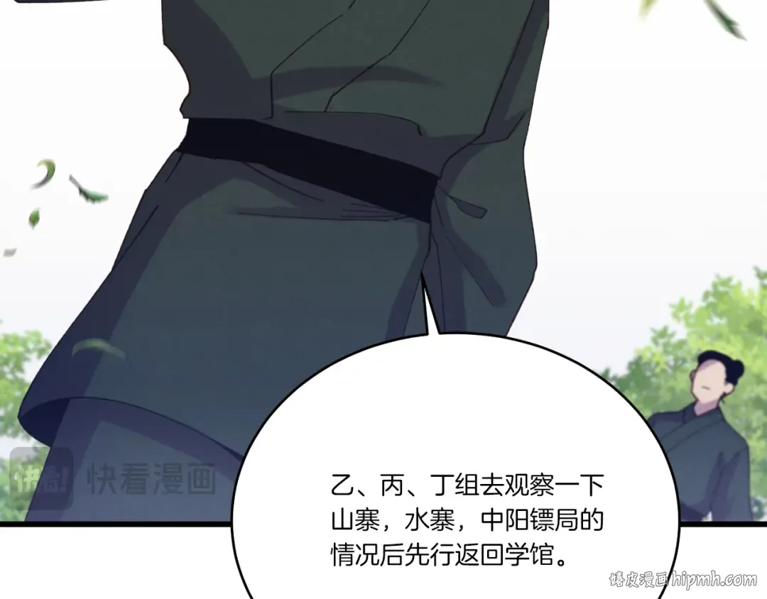 第162话 奇缘？ 第56页
