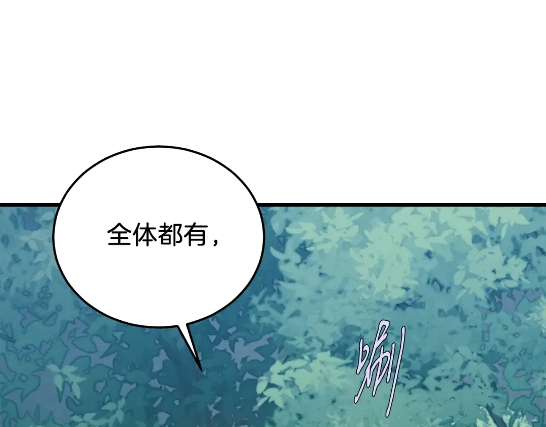 第162话 奇缘？ 第65页