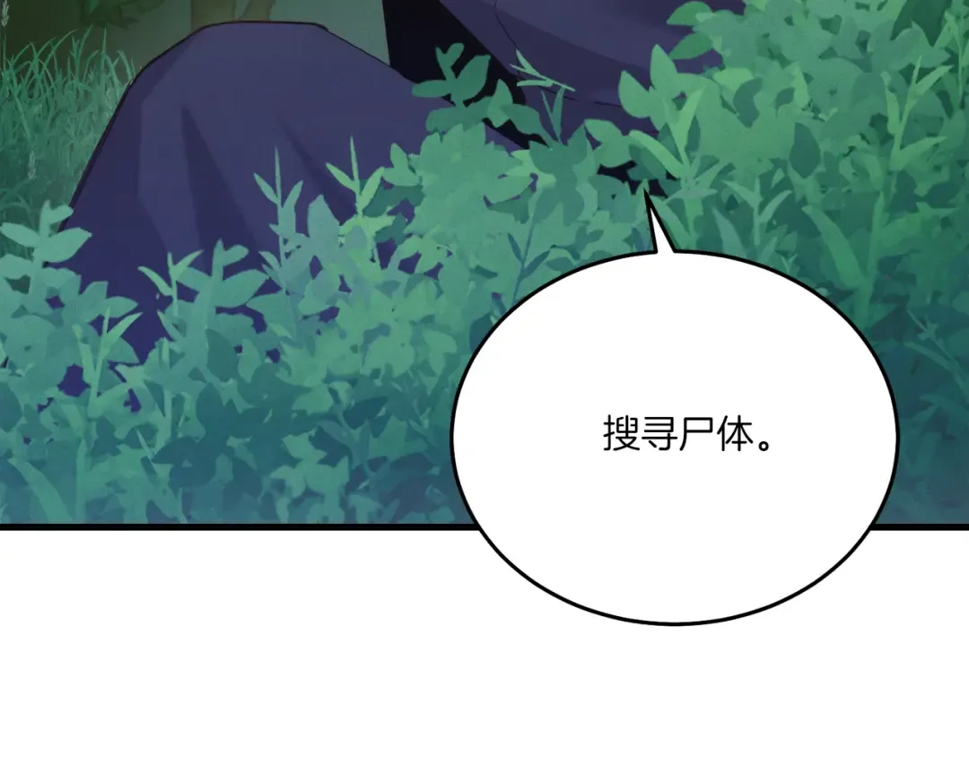 第162话 奇缘？ 第67页
