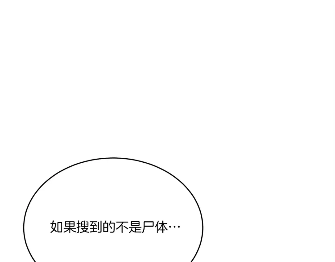 第162话 奇缘？ 第68页