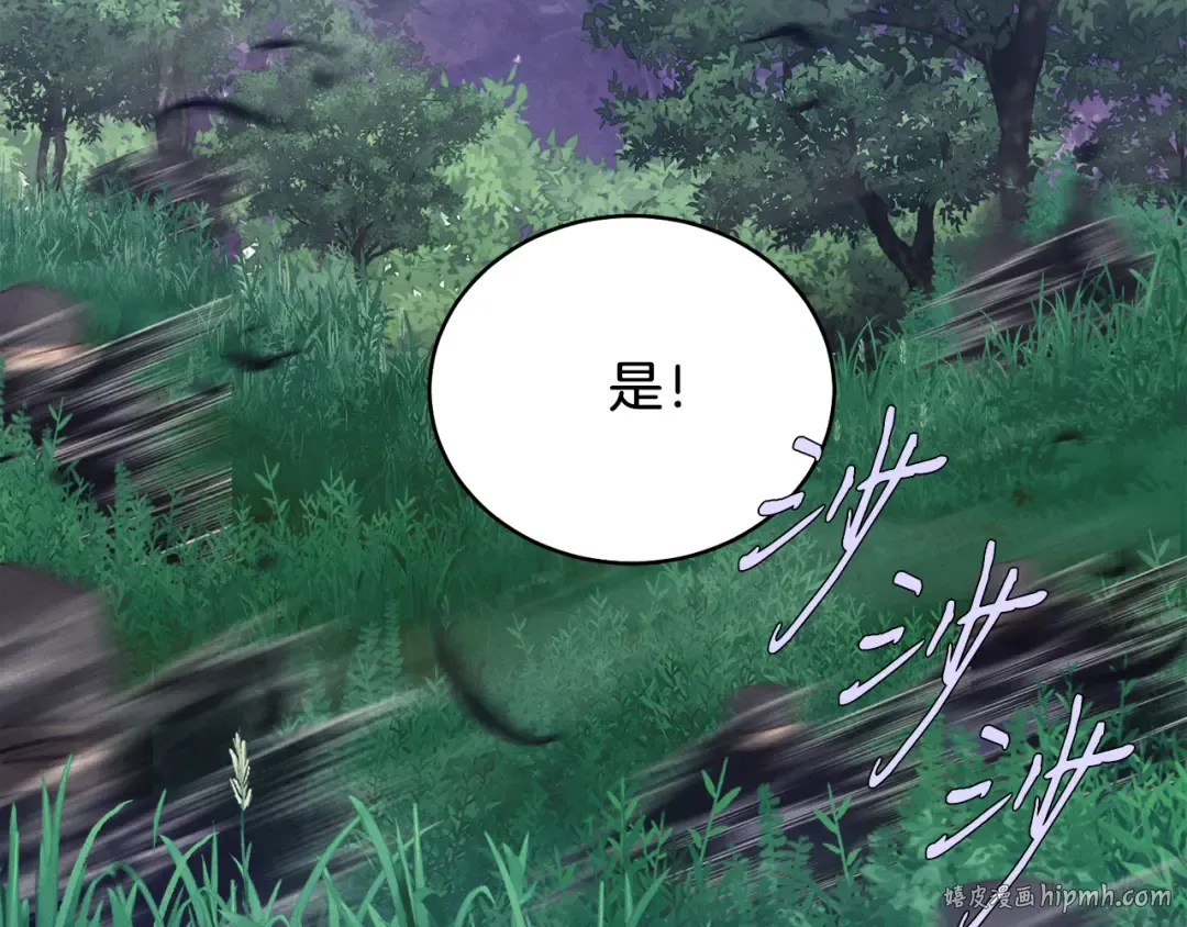 第162话 奇缘？ 第72页