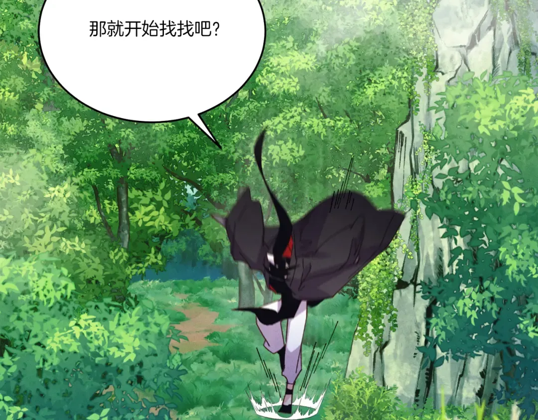 第162话 奇缘？ 第84页