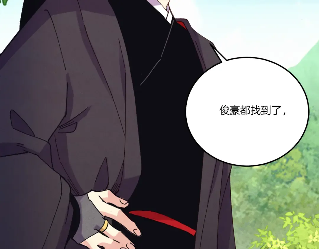 第162话 奇缘？ 第87页