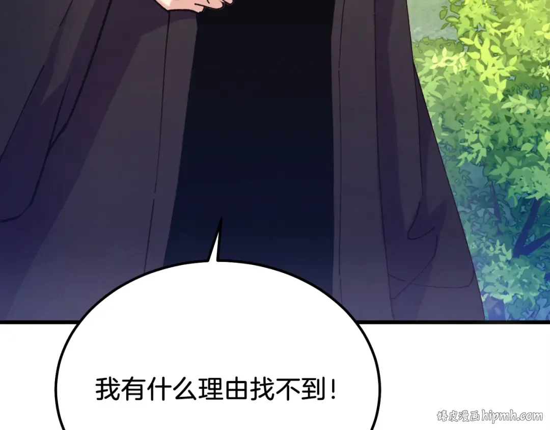 第162话 奇缘？ 第88页