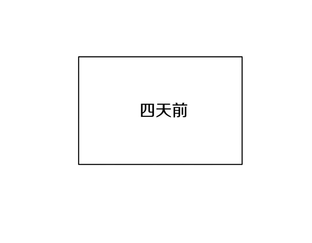 第162话 奇缘？ 第90页