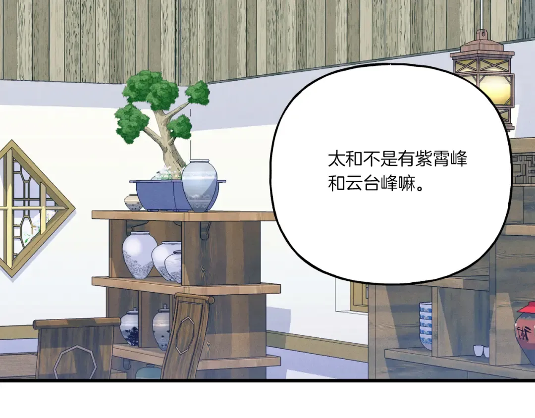 第162话 奇缘？ 第92页