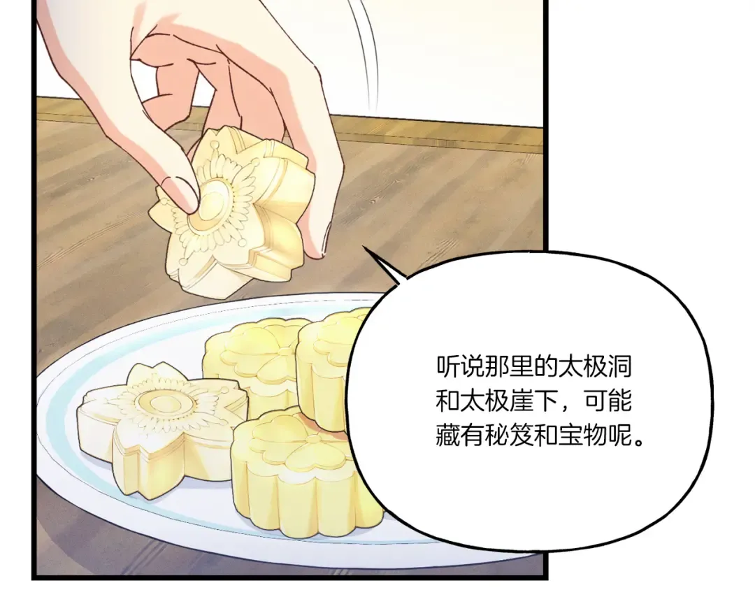 第162话 奇缘？ 第94页