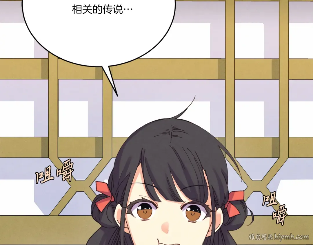 第162话 奇缘？ 第96页