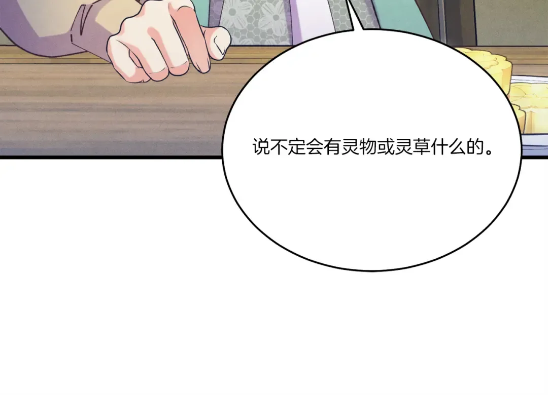 第162话 奇缘？ 第98页