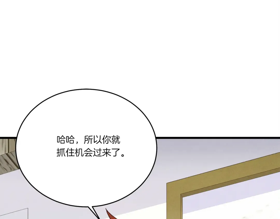 第162话 奇缘？ 第99页