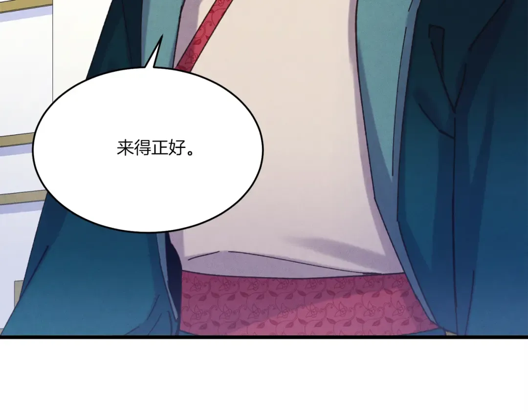 第162话 奇缘？ 第101页