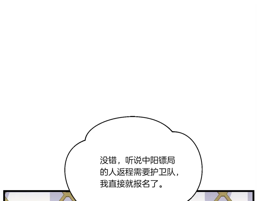第162话 奇缘？ 第102页