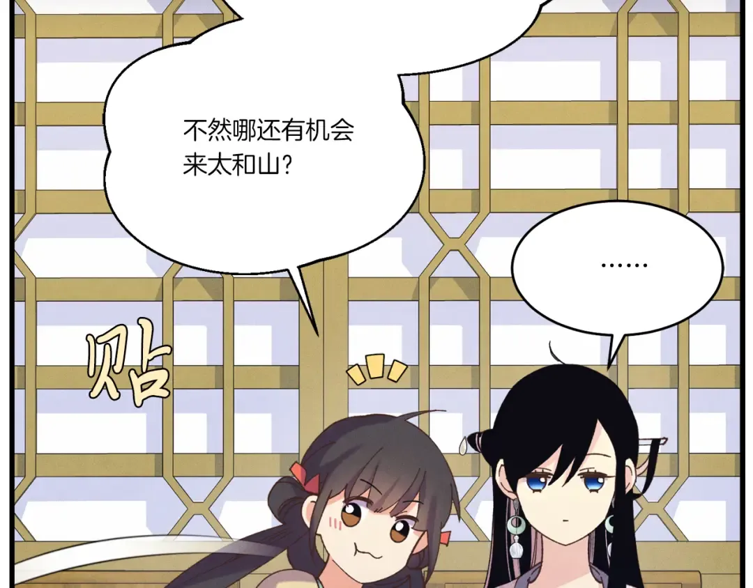 第162话 奇缘？ 第103页