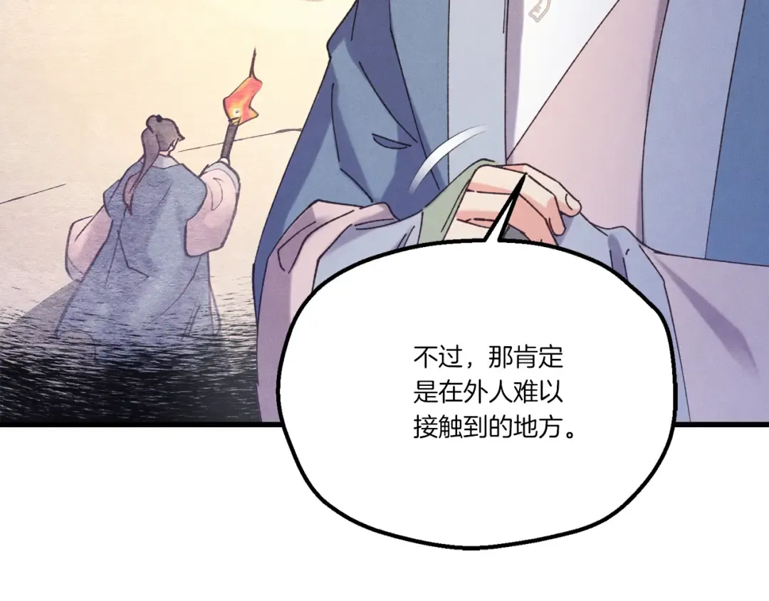 第162话 奇缘？ 第107页