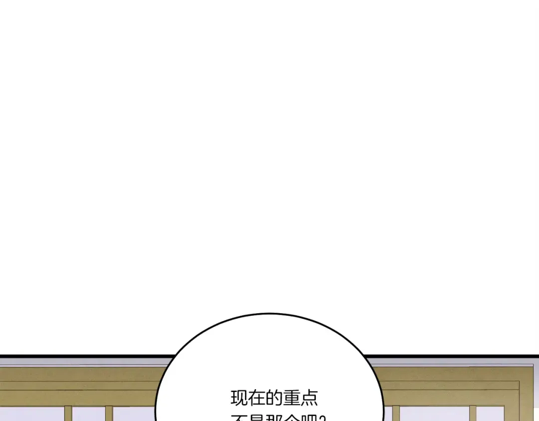第162话 奇缘？ 第108页