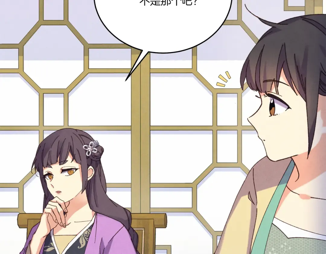 第162话 奇缘？ 第109页