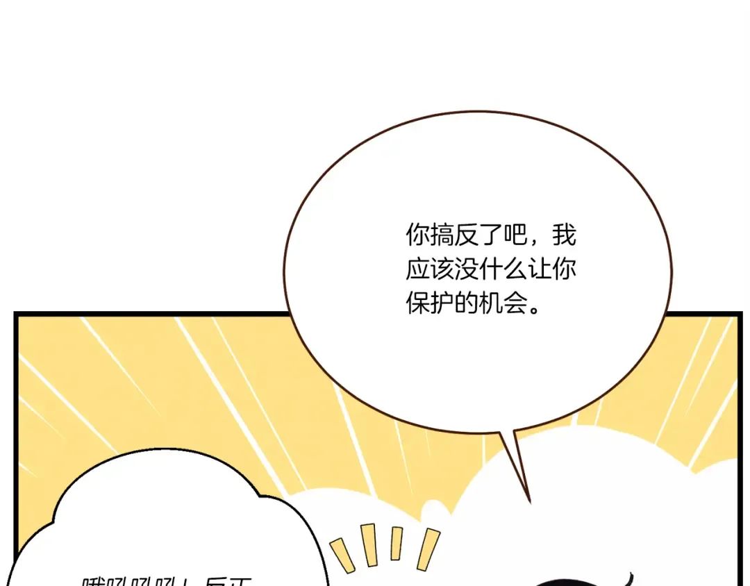 第162话 奇缘？ 第115页