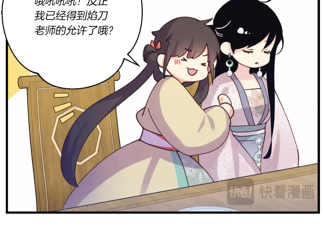 第162话 奇缘？ 第116页