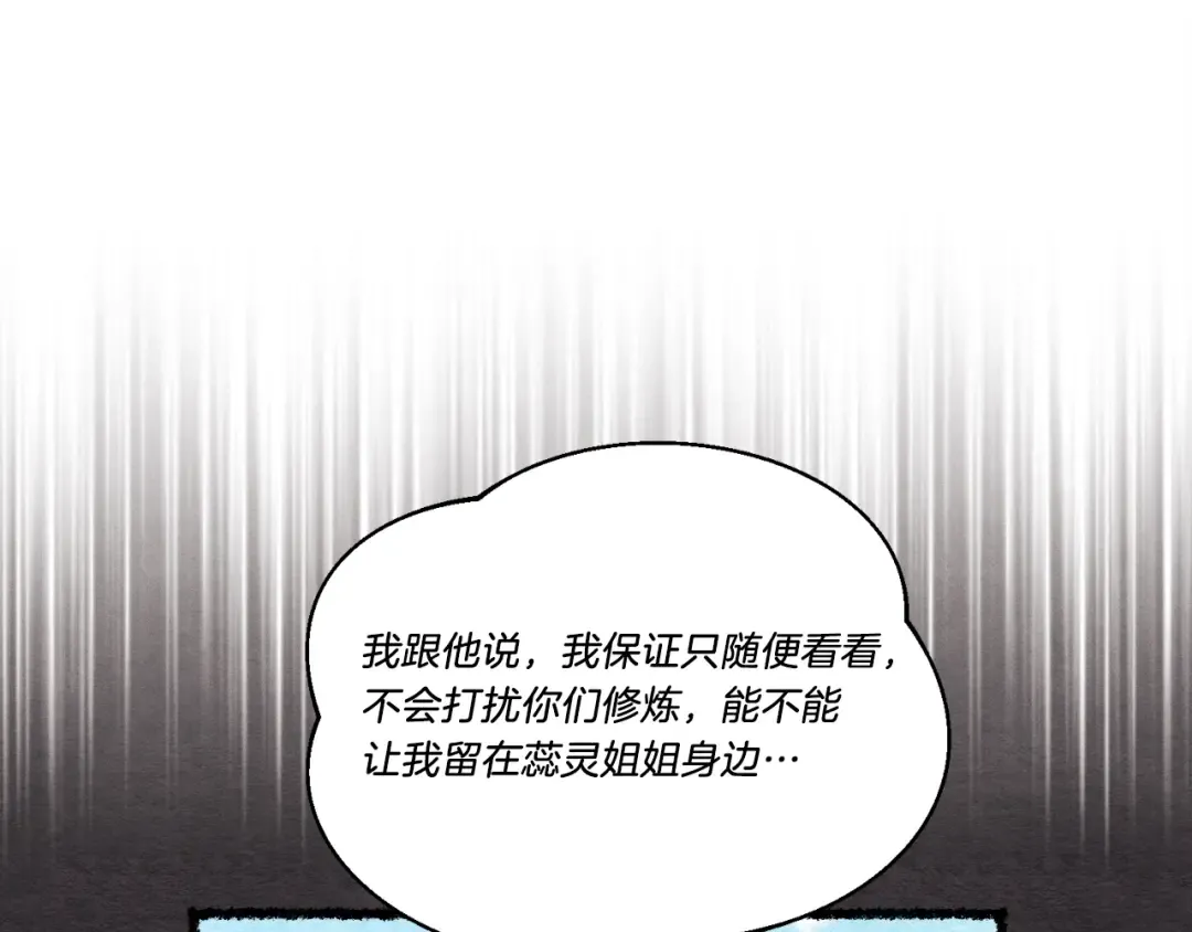 第162话 奇缘？ 第117页