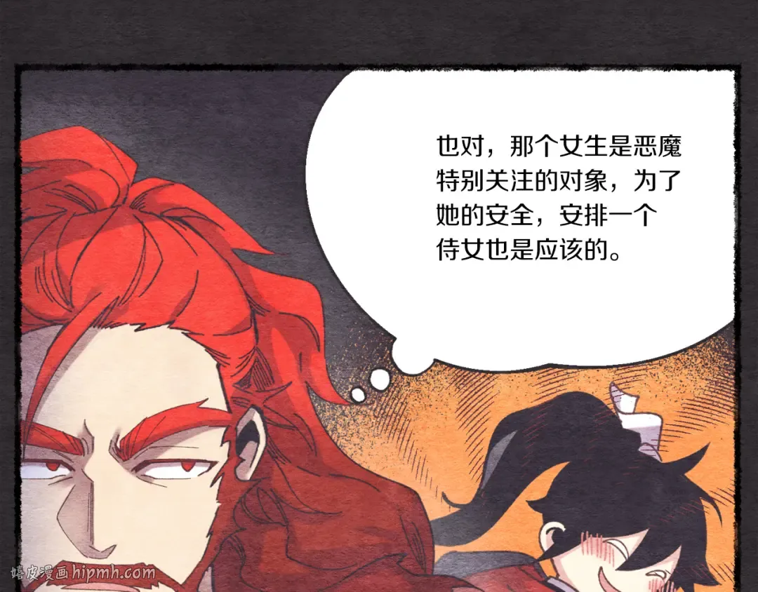 第162话 奇缘？ 第120页