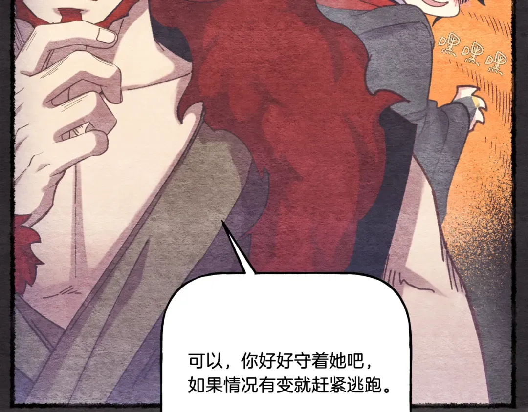 第162话 奇缘？ 第121页