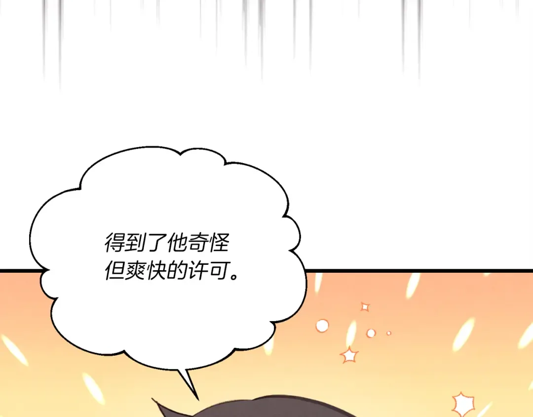 第162话 奇缘？ 第123页