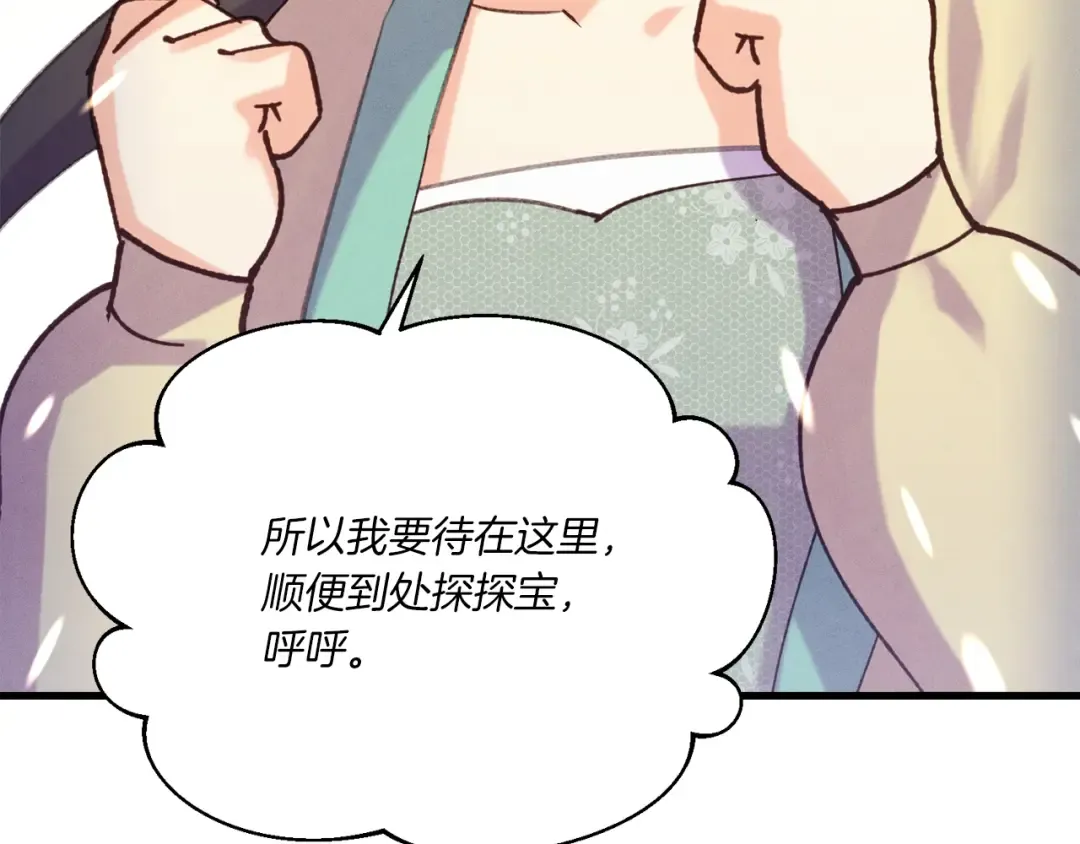 第162话 奇缘？ 第125页