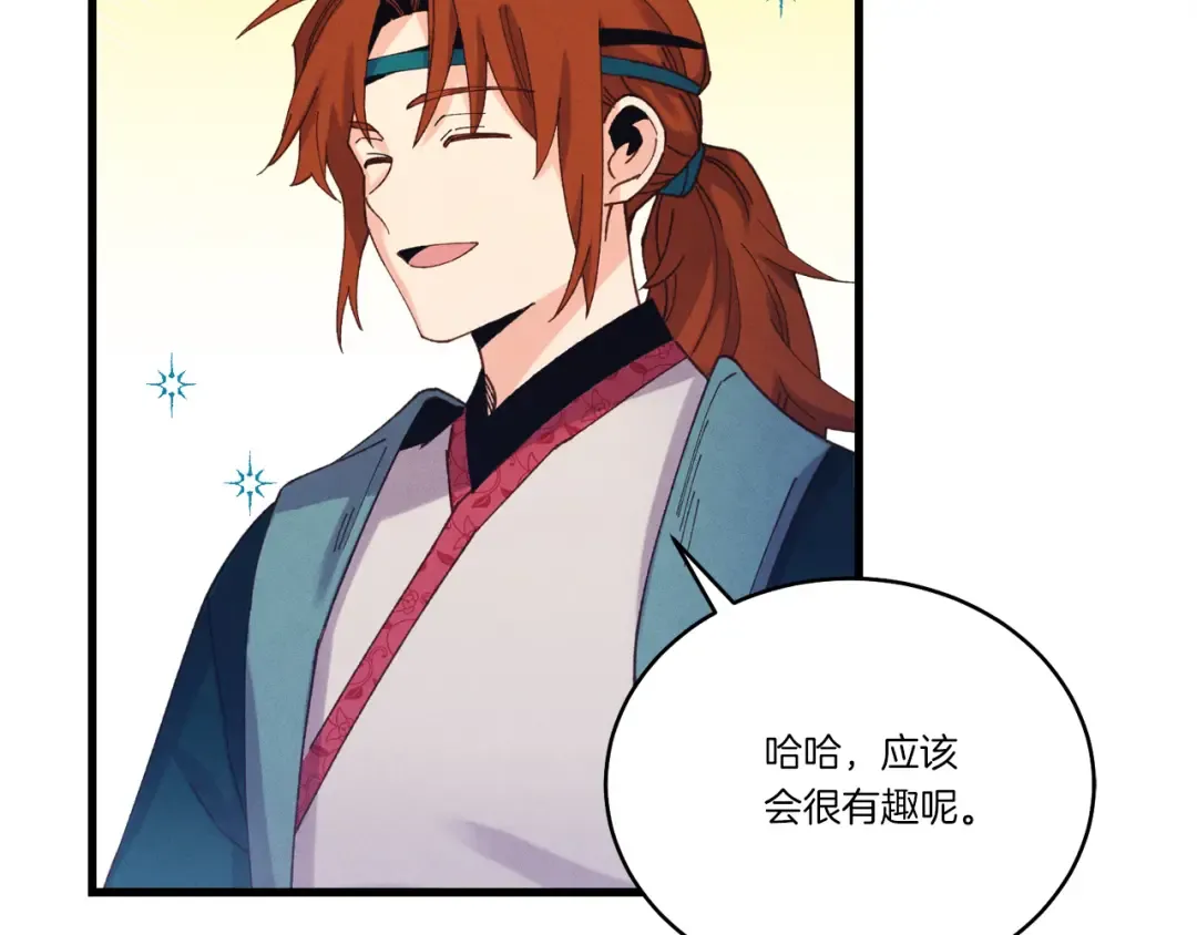 第162话 奇缘？ 第127页
