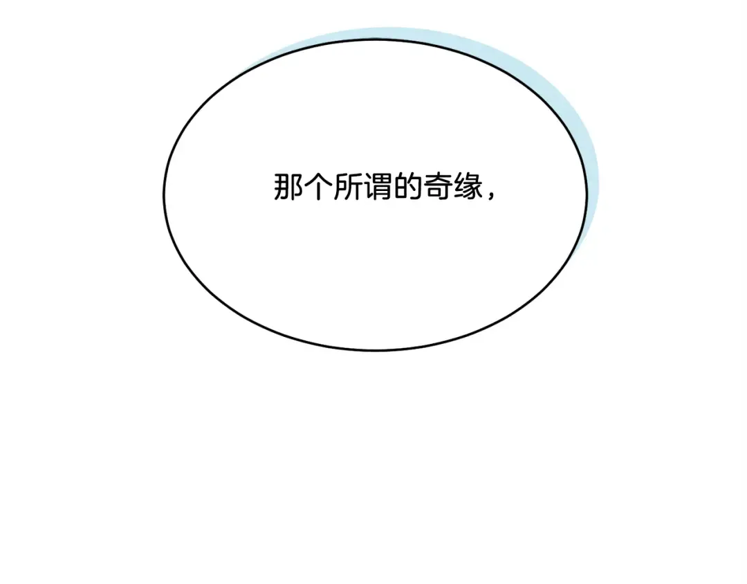 第162话 奇缘？ 第129页