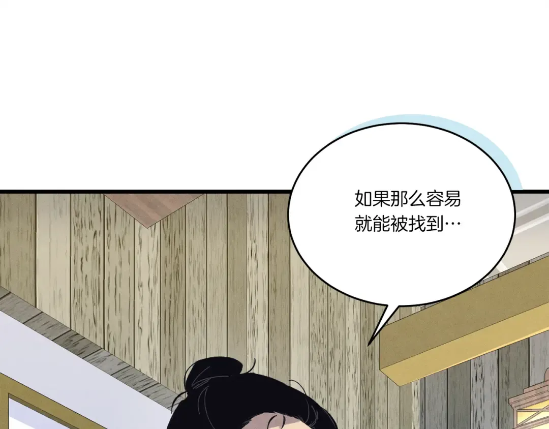 第162话 奇缘？ 第130页