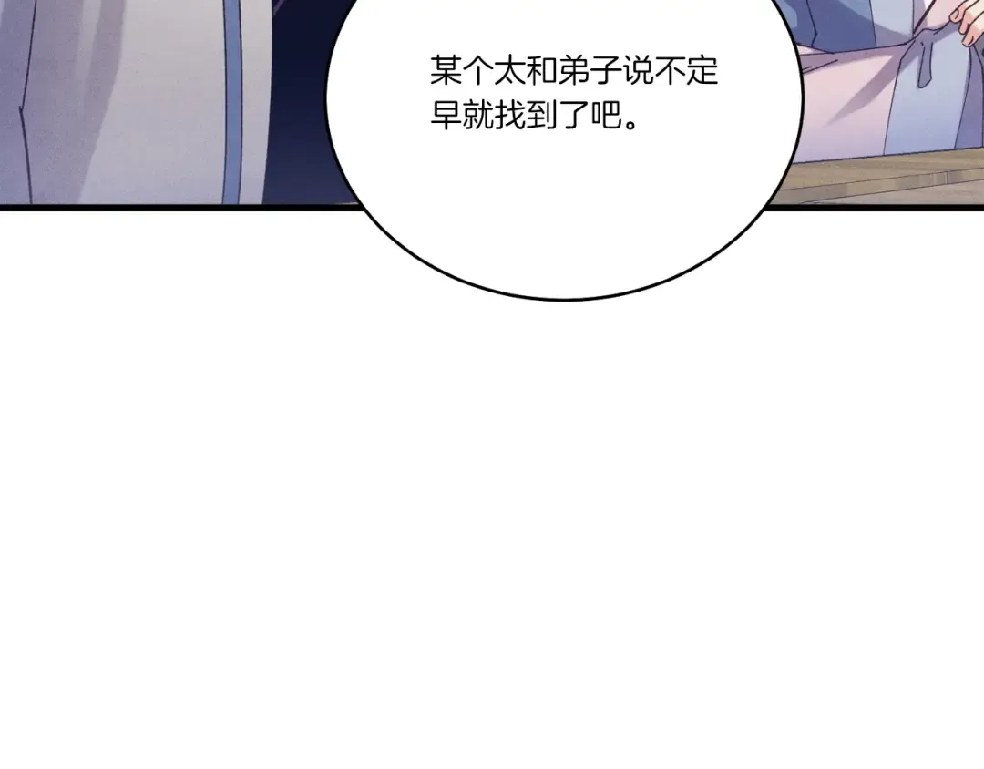 第162话 奇缘？ 第132页