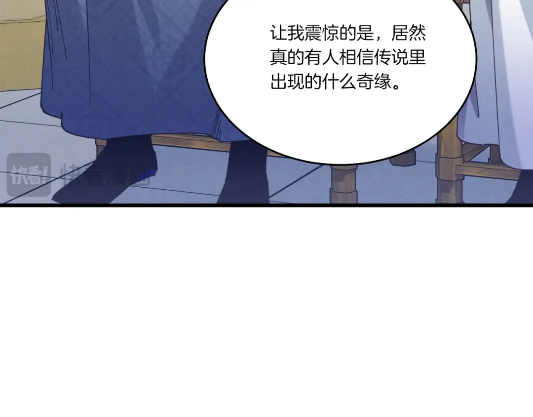 第162话 奇缘？ 第135页