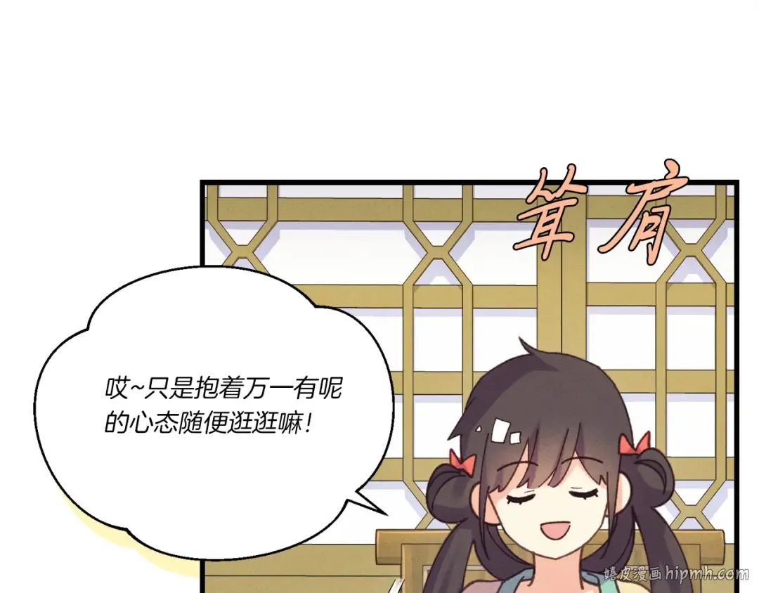 第162话 奇缘？ 第136页
