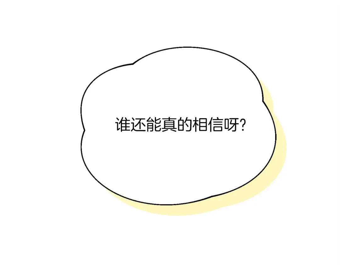 第162话 奇缘？ 第138页