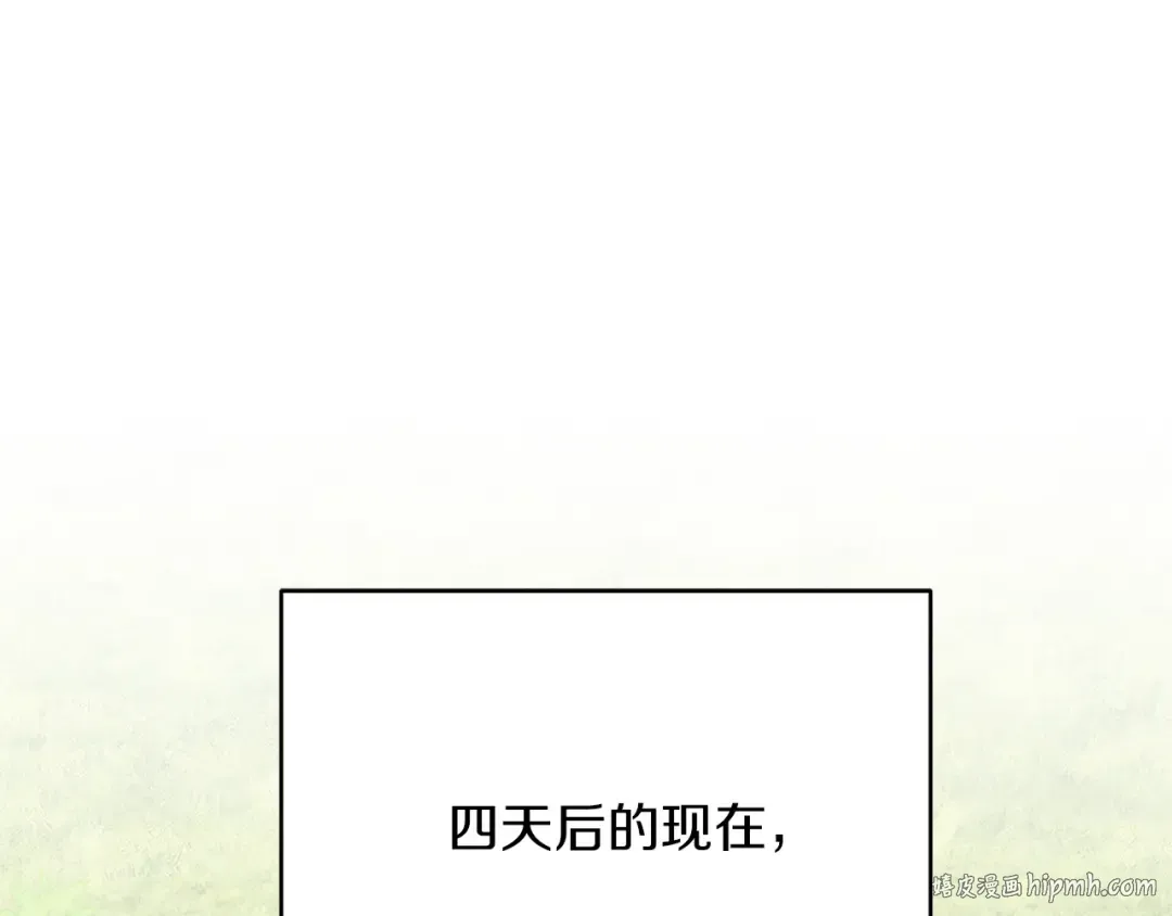 第162话 奇缘？ 第144页