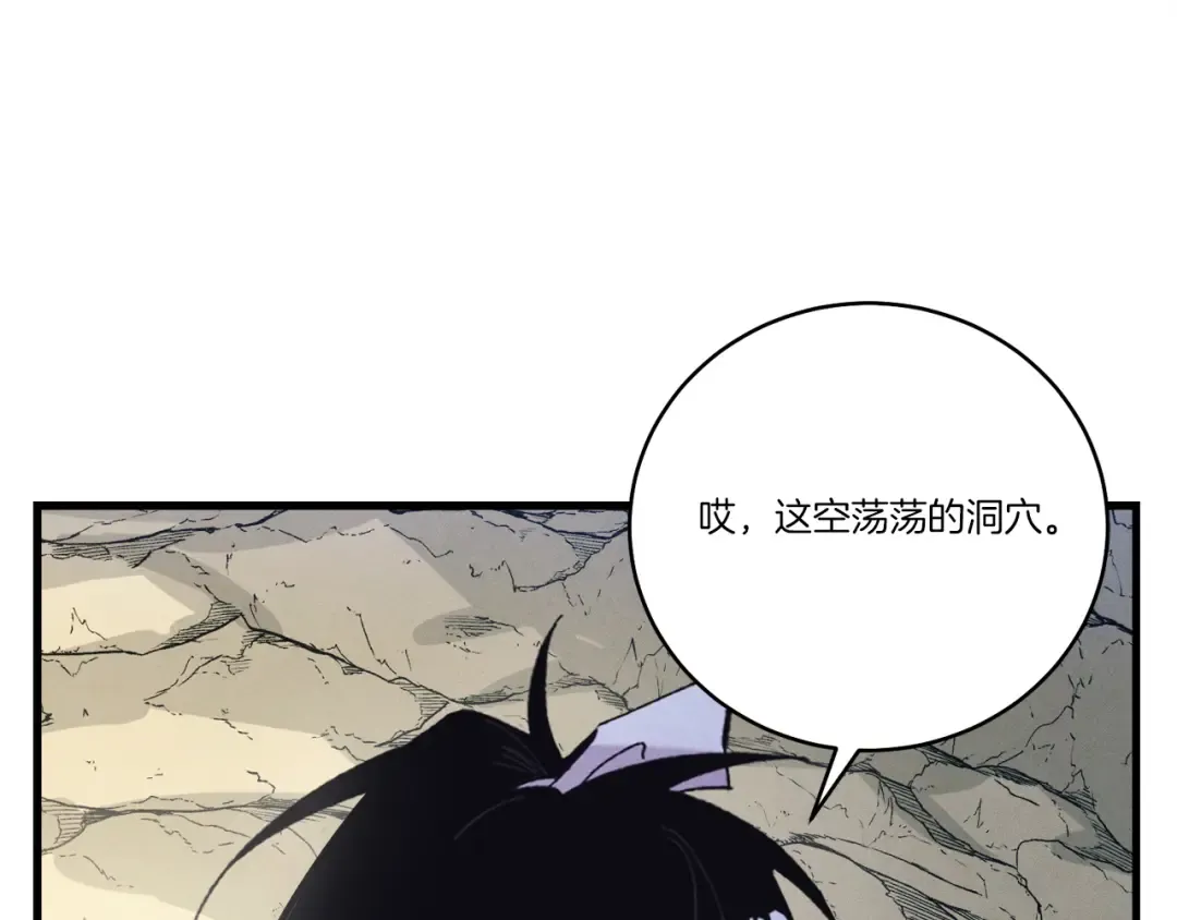 第162话 奇缘？ 第148页