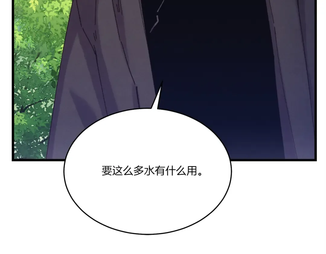 第162话 奇缘？ 第156页