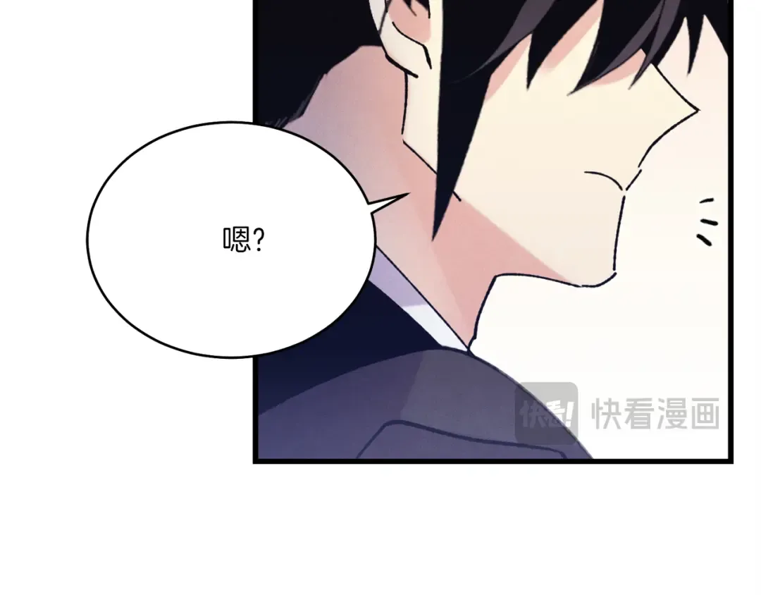 第162话 奇缘？ 第162页