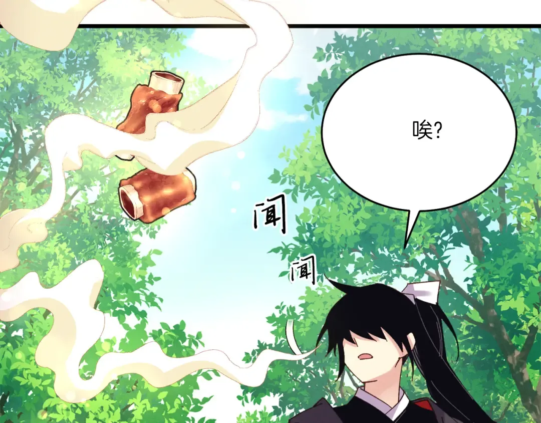 第162话 奇缘？ 第164页