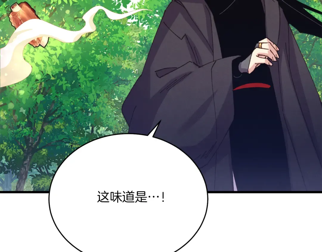 第162话 奇缘？ 第165页