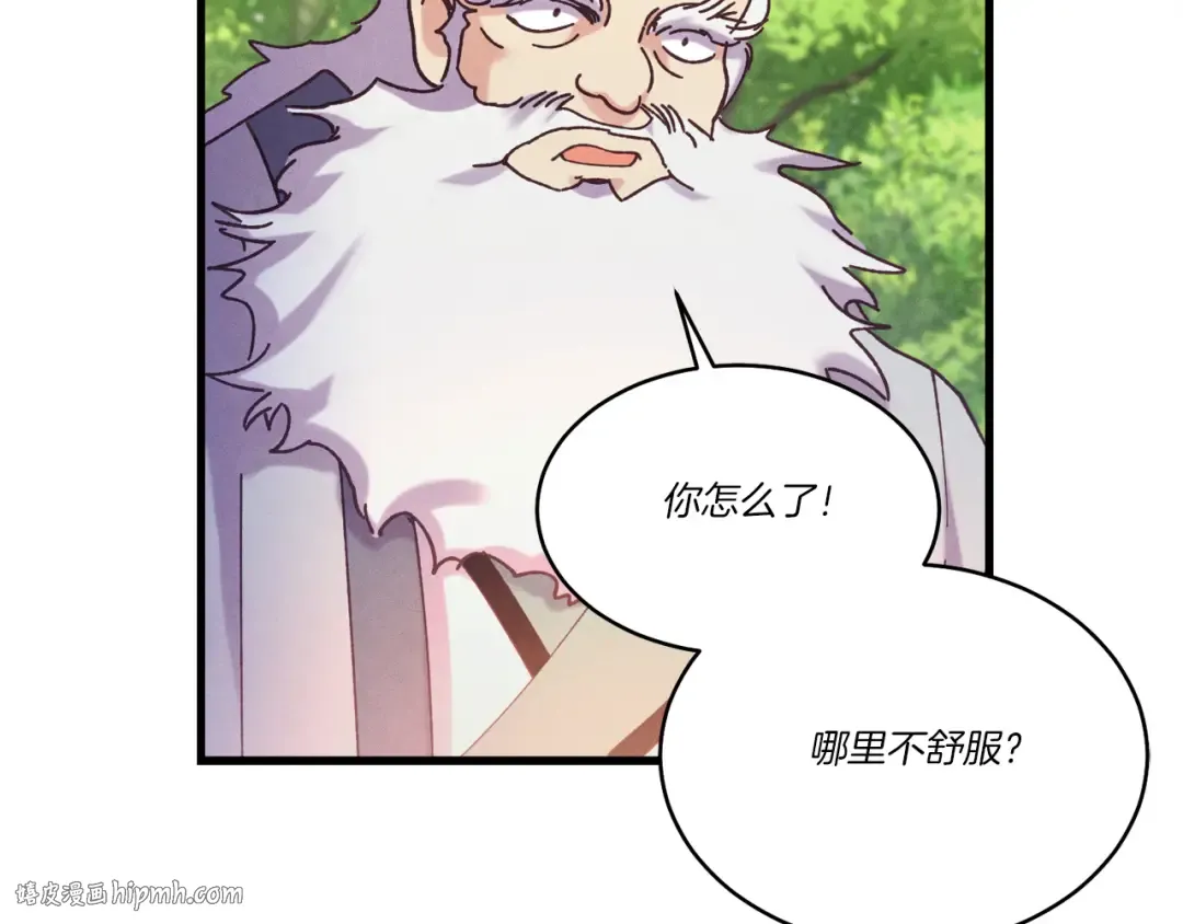 第163话 行走的闹钟 第16页