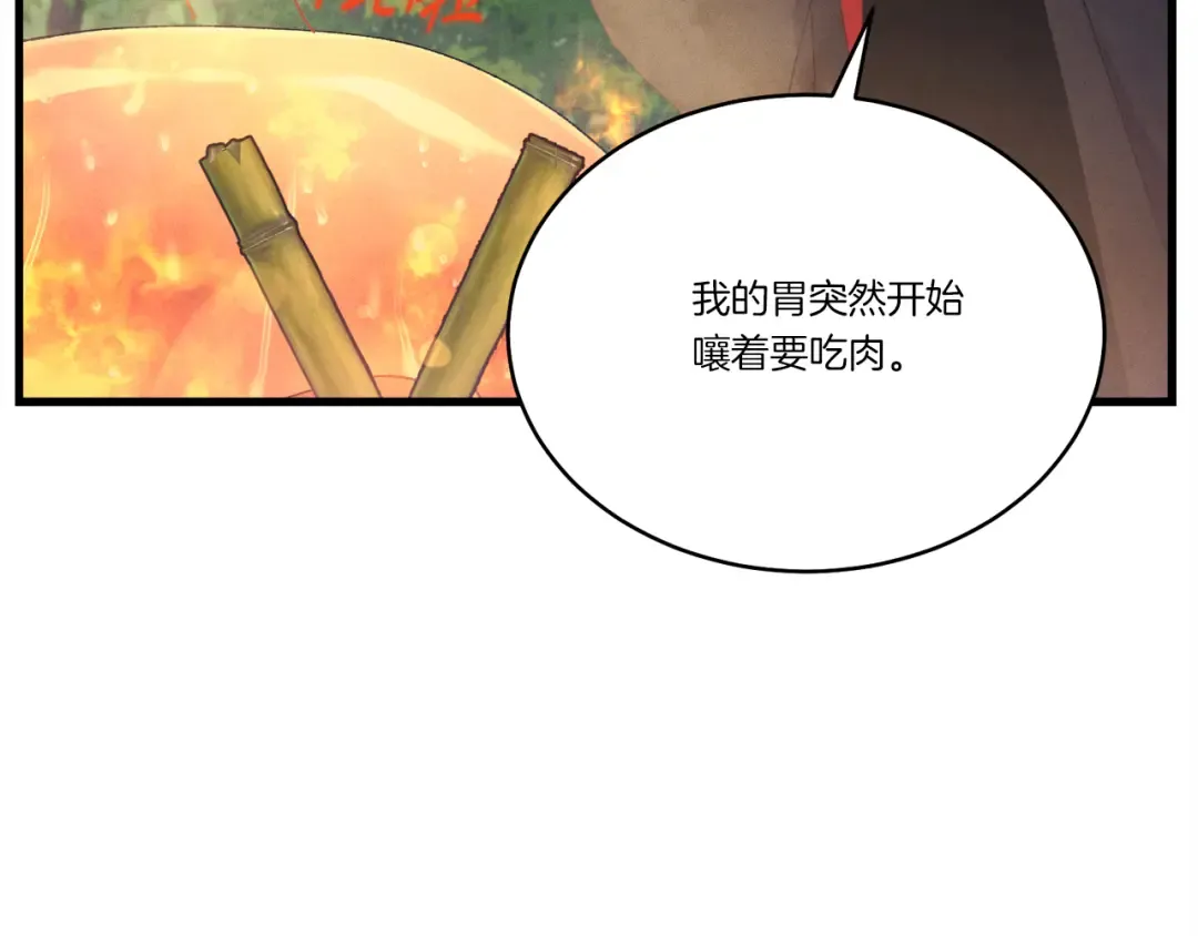 第163话 行走的闹钟 第19页
