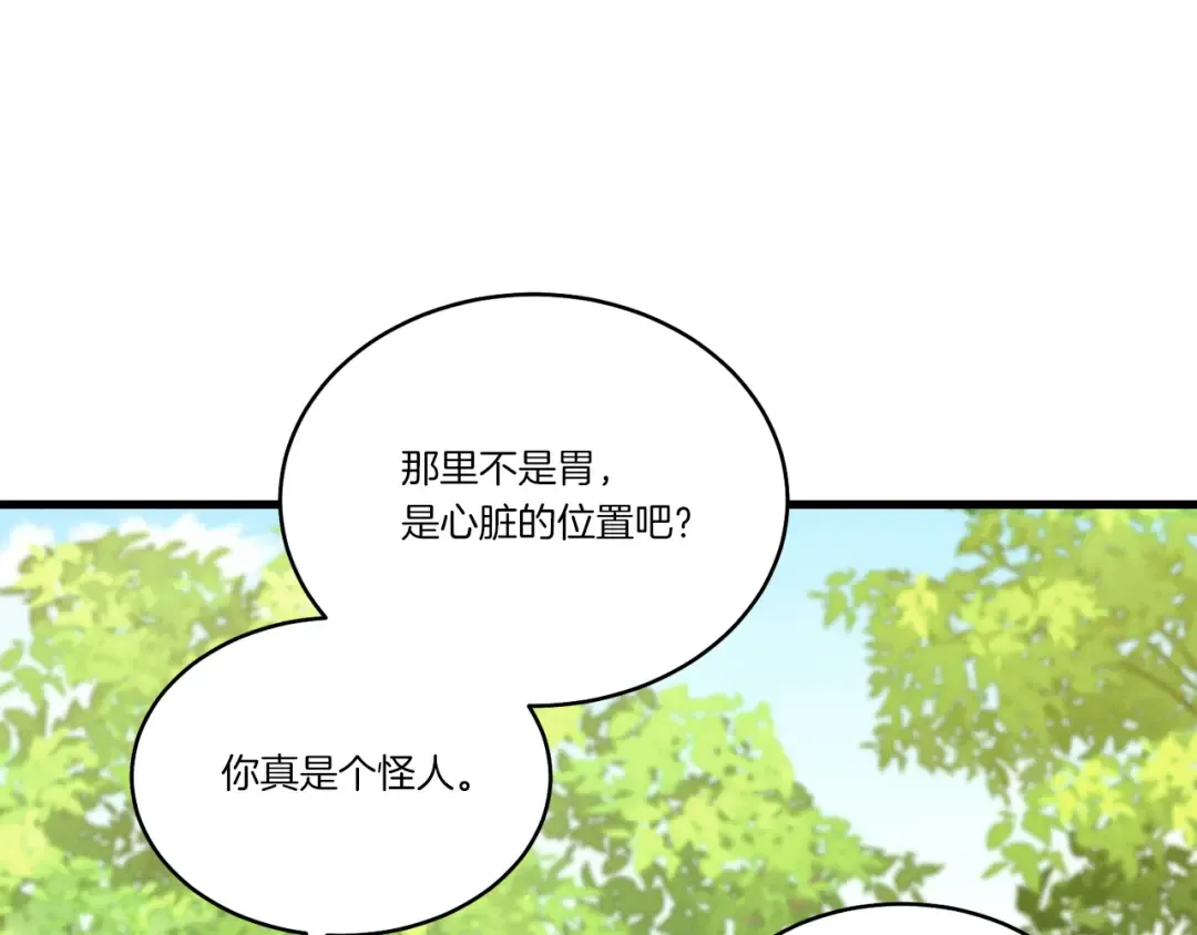第163话 行走的闹钟 第20页