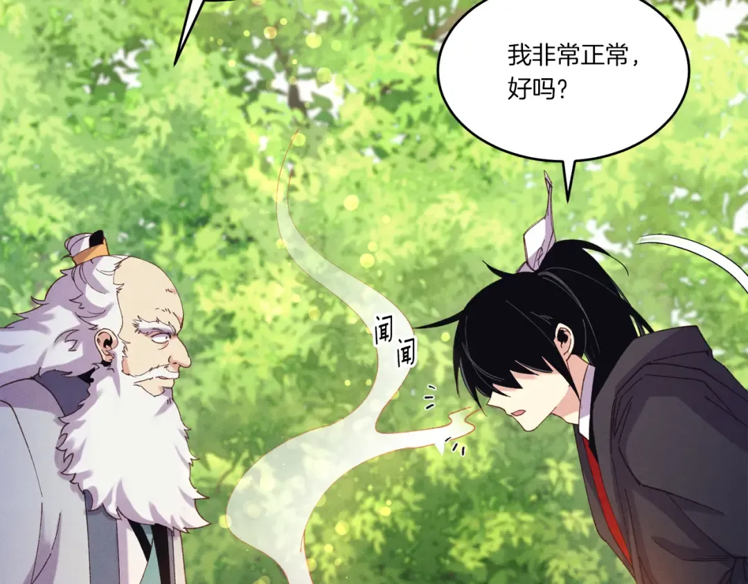 第163话 行走的闹钟 第21页